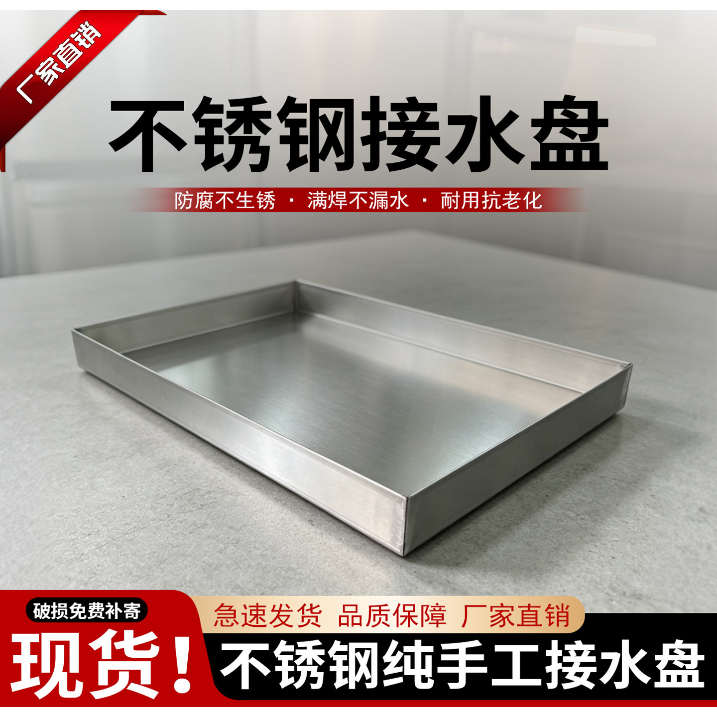 商用不锈钢接水盘加厚沥水接油盘手工定制长盘201/304置物盘花盆