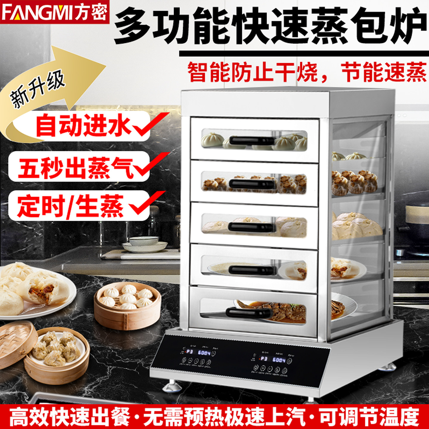 蒸包炉商用蒸汽机蒸炉保温柜