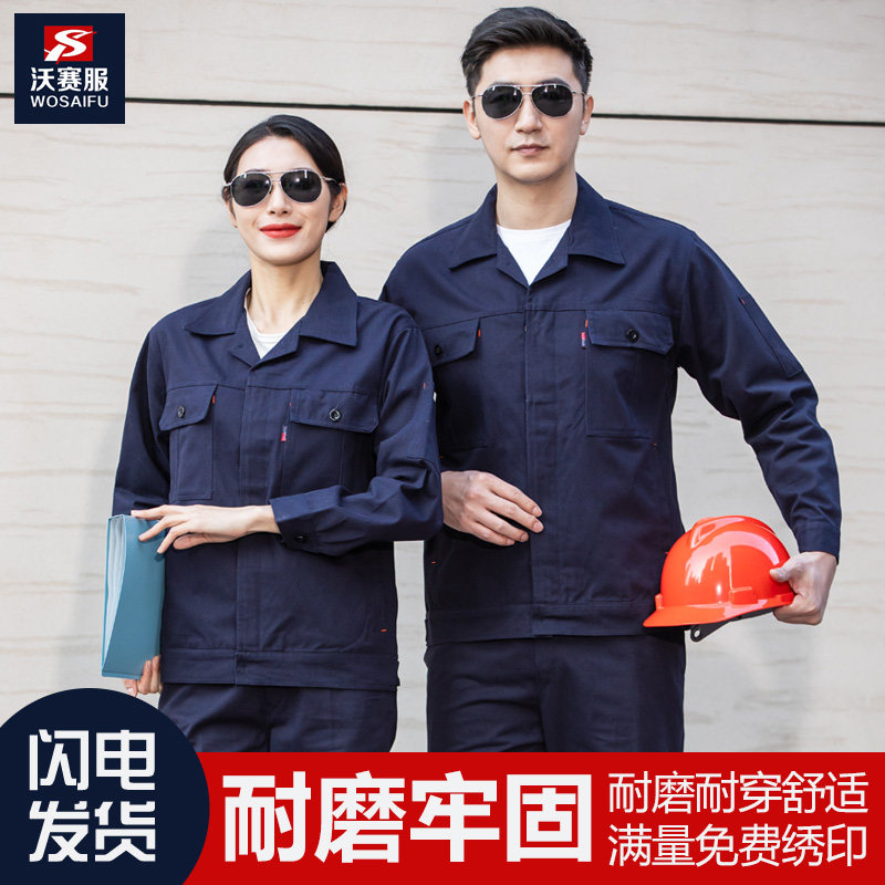 纯棉工作服男装劳保服上衣定制图片