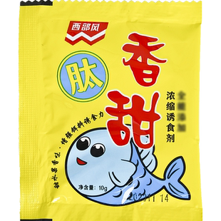 西部风野钓添加剂肽甜香野钓鲫鱼鲤鱼草鱼香甜味诱食剂全能诱鱼剂