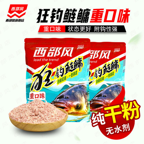 西部风狂鲢鳙盘老板甩大鞭鲢鳙饵