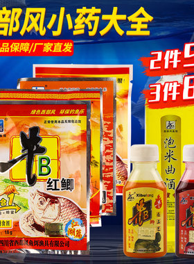 西部风牛b鲫粉红鲫粉麝香王牛b鲫水虾粉鱼味精红虫粉曲酒果酸鱼饵