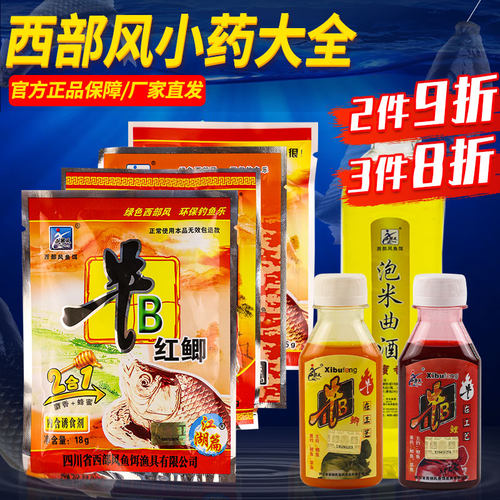 西部风经典小药诱食剂官方正品