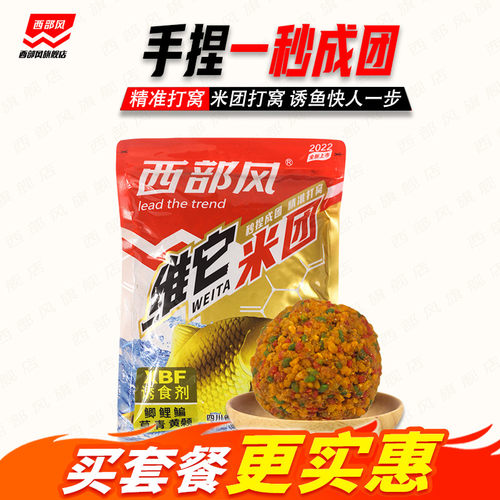 维它米团老坛发酵秒捏成团打窝料