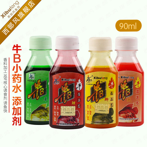 西部风泡窝料酒米牛B鲫鲤诱鱼剂