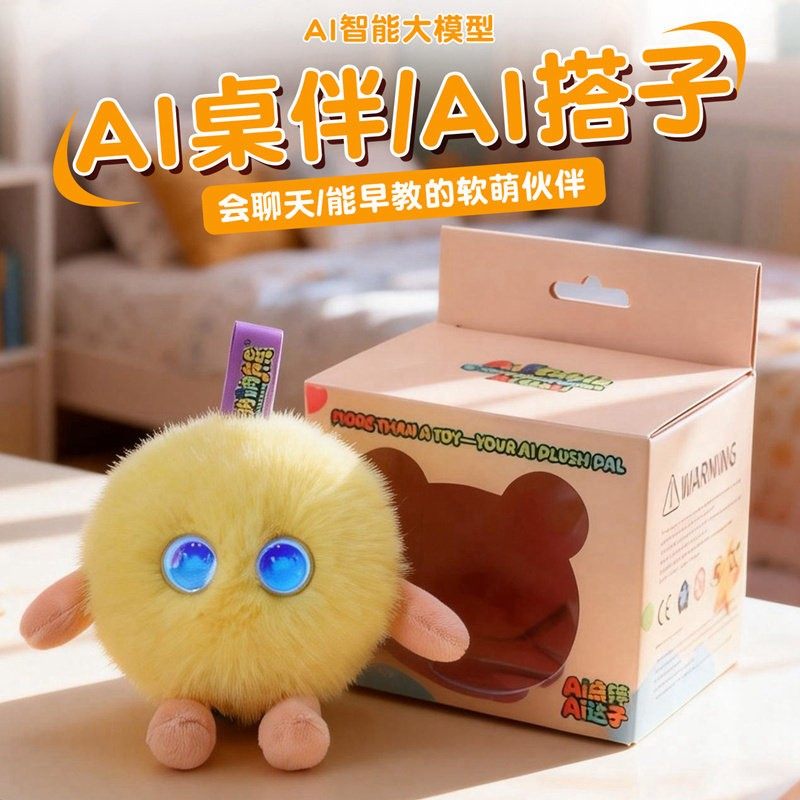 小熊AI智能早教情感陪伴毛绒玩具