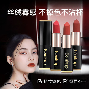 不掉色不粘杯口红润唇膏持妆柔雾自然持久保湿防水正装