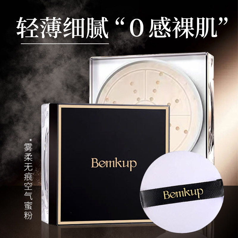 【询价拍】不卡粉定妆粉遮瑕空气散粉蜜粉持久不脫妆防水控油提亮
