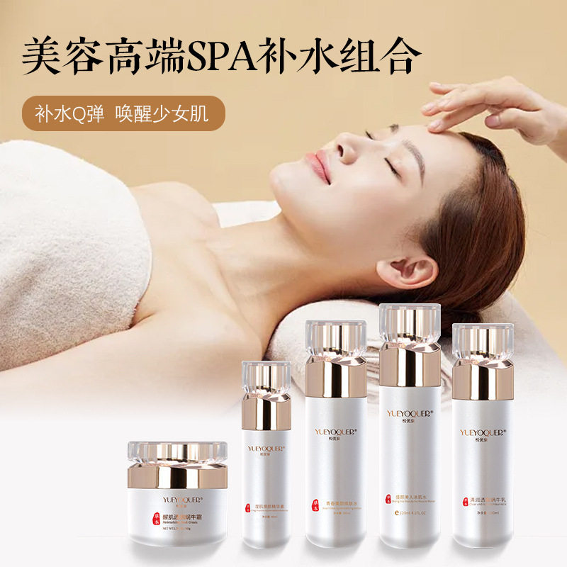 悦优泉水光抗皱水乳护肤品套装青春美颜补水保湿提亮肤色紧致