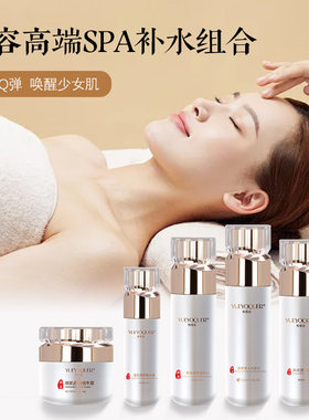 悦优泉水光抗皱水乳护肤品套装青春美颜补水保湿提亮肤色紧致