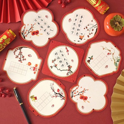 硬笔书法作品纸装饰卡