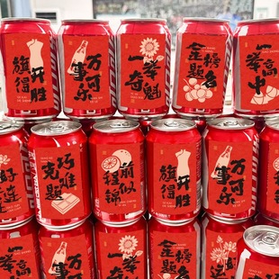 中高考加油贴纸励志文字金榜题名不干胶标签百日誓师大会场景布置