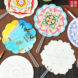 非遗敦煌藻井填色扇子空白diy材料包儿童手工绘画涂鸦团扇装饰扇