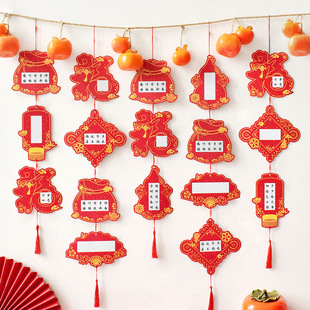 新年元旦硬笔书法作品纸中国风手写红色喜庆装饰挂卡儿童练字纸张