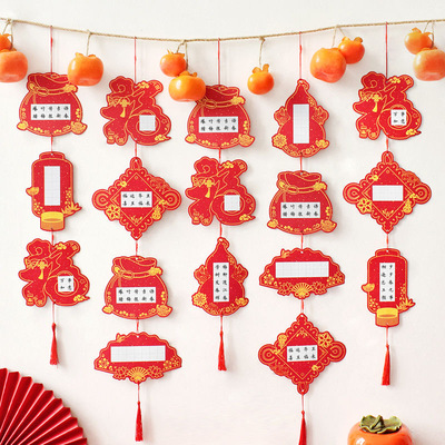 新年元旦季硬笔书法作品纸