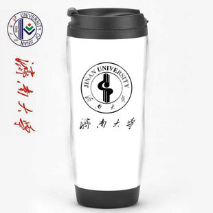 济南大学周边纪念品定制校徽标志文创礼品学生励志水杯