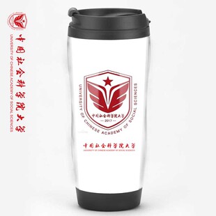 中国社会科学院大学纪念品定制大学校徽周边同学聚会留念水杯