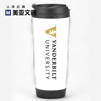 范德堡大学Vanderbilt University范德比尔特纪念品周边水杯