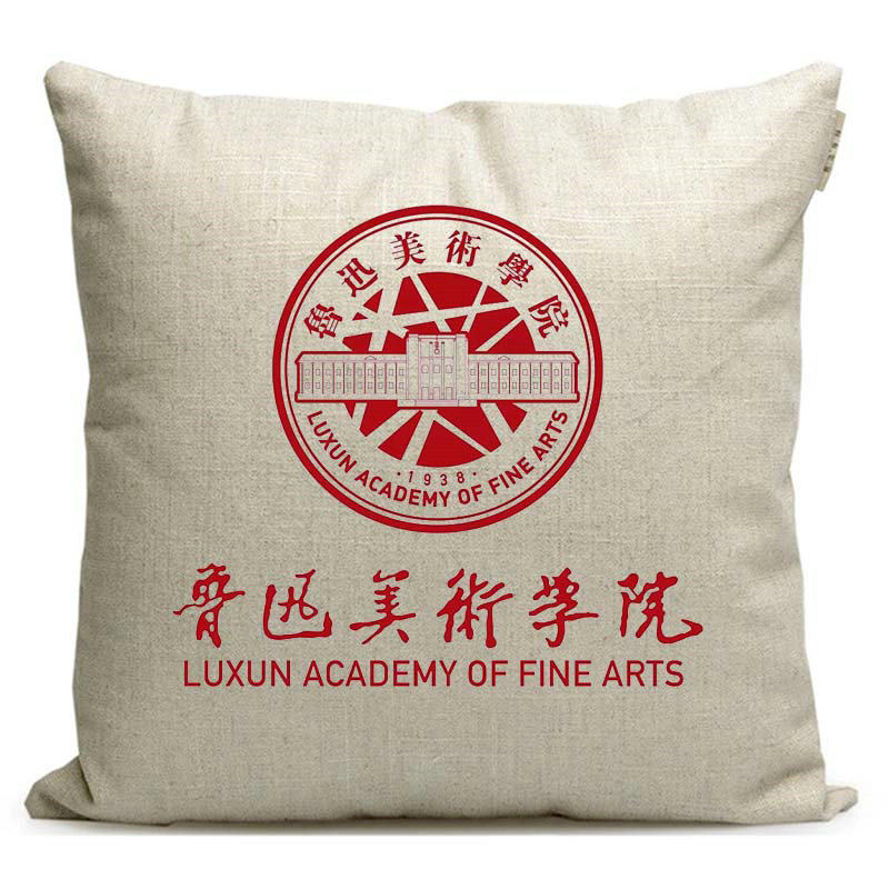 新款鲁迅美术学院纪念品周边定制文创座椅午休靠枕沙发靠背抱,居家布艺,靠垫/抱枕,淘宝优惠券,粉丝福利购,淘宝优惠卷