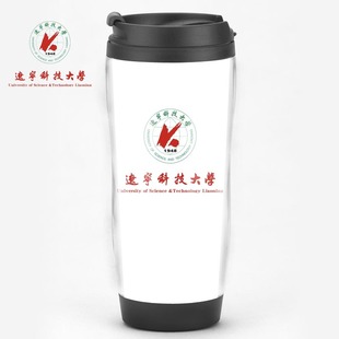辽宁科技大学纪念品定制校徽周边校友会毕业生母校水杯