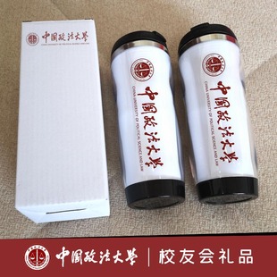 中国政法大学纪念品法大礼品定制校徽周边毕业同学聚会赠品水杯子