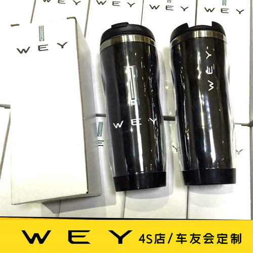 WEY长城魏派汽车4S店礼品提车签到活动赠品车标志车载用品水杯