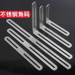 扁铁条直条直角垫片长方形固定器可调节支架连接件 不锈钢长孔角码