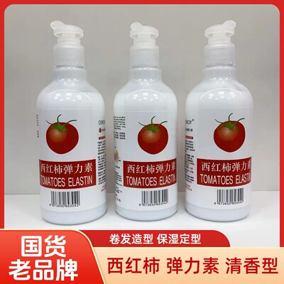 DEQRQY西红柿造型保湿定型弹力素