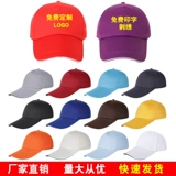 Рекламная крышка рабочая одежда шляпы Туристическая группа