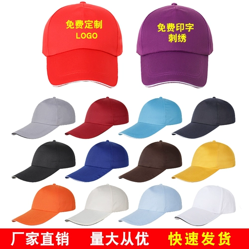 Рекламная крышка рабочая одежда шляпы Туристическая группа