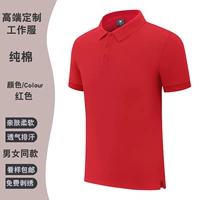 Хлопковый, красный