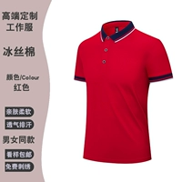 Шелковый, красный