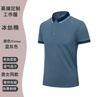 Ледовый шелковый хлопковой голубой серый