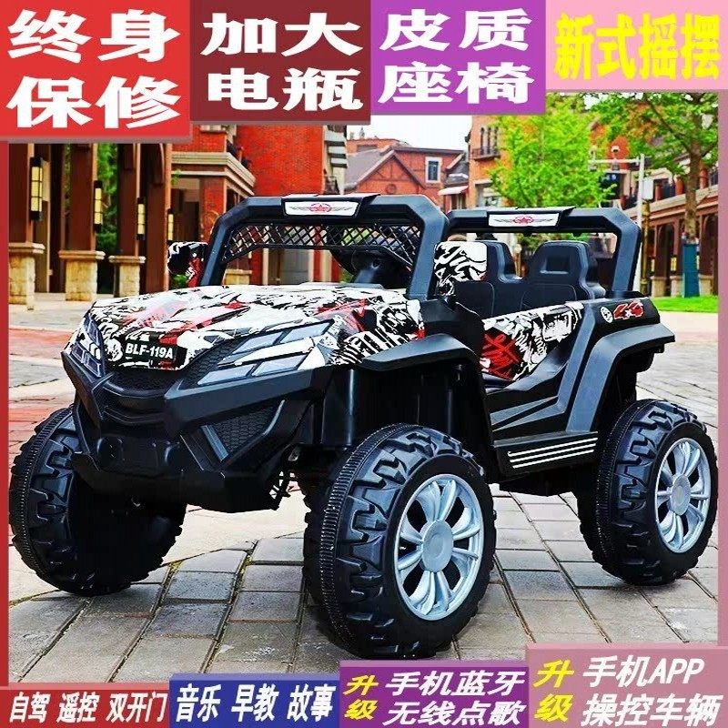儿童电动车四轮四驱越野吉普车小孩可坐大人4轮宝宝遥控双人童车