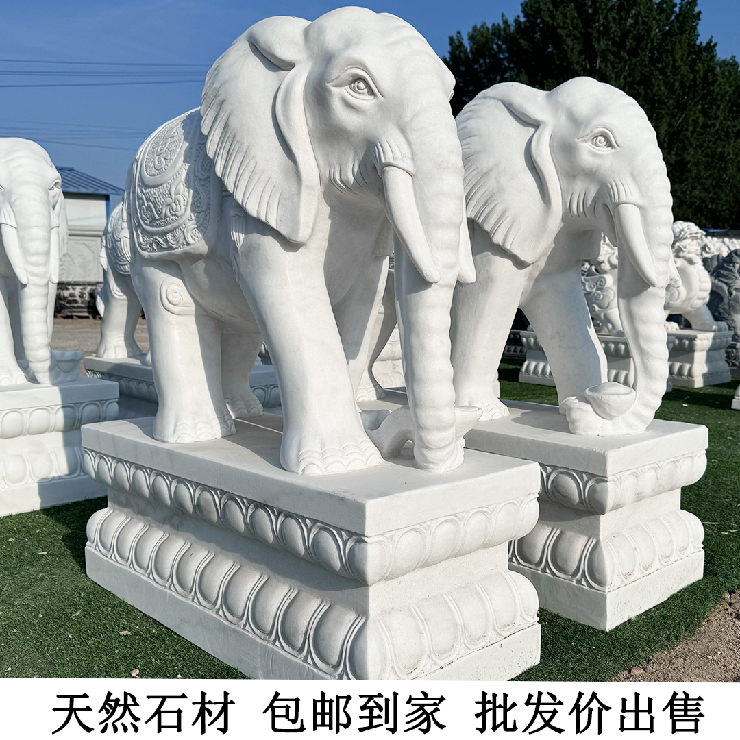 汉白玉石雕大象一对石大象摆件石头象招财别墅石象看门镇宅大门口