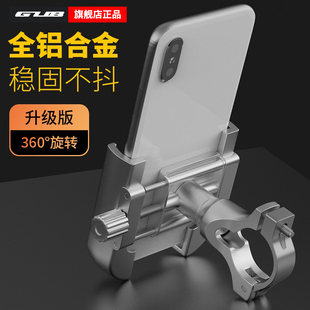 GUB铝合金自行车手机架摩托车骑行导航支架电动车外卖手机固定架