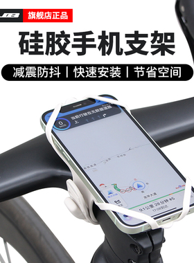 GUB P9硅胶手机绑带手机架车支架自行车山地车公路车把一体把