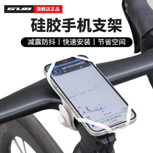 GUB自行车手机支架稳定牢固