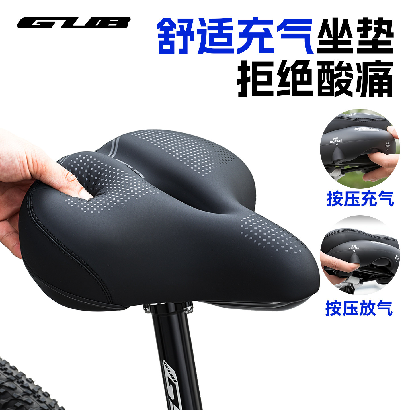 GUB192自行车座垫充气减震舒适气囊鞍座山地折叠骑行坐垫p8d10d7