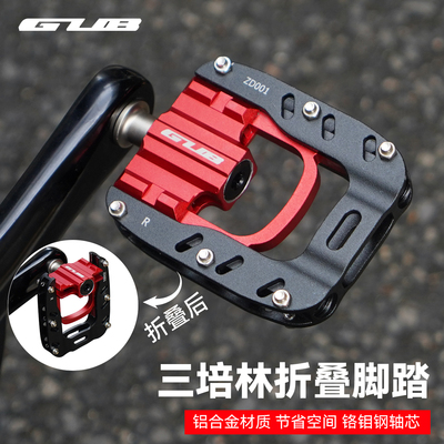 GUBZD001三培林折叠脚踏山地车铝合金自行车脚踏板大行p8p10d10