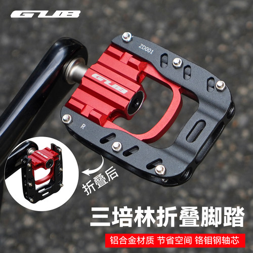 GUBZD001三培林折叠脚踏山地车铝合金自行车脚踏板大行p8p10d10