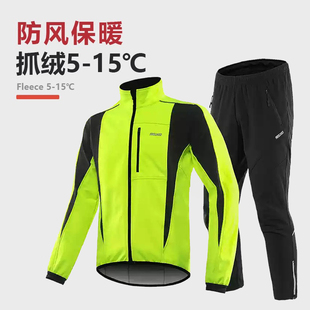 男士 山地车骑行服冬季 套装 长袖 备 自行车防风保暖公路车通勤骑行装