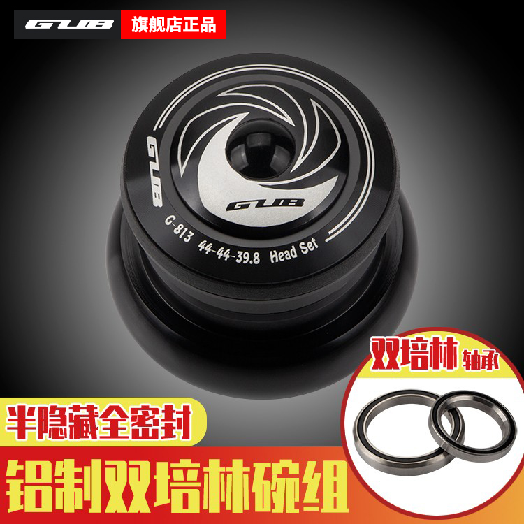 GUB自行车车头碗组培林公路山地车配件锥形前叉规格44-44-39.8mm