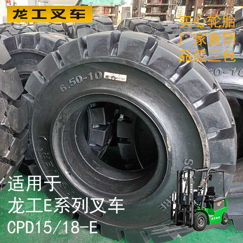 叉车专用全新实心轮胎