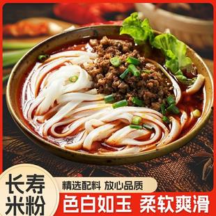 长寿米粉重庆四川特产万盛传统美食葛兰湿厚米粉纯手工非遗白米粉