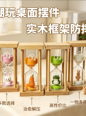 木头公仔摆件计时器迷你沙漏高级感 防摔创意定时器刷牙3分钟沙漏