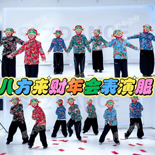 年会八方来财演出服炸雷明月照山川我要发财纤夫的爱大花袄表演服