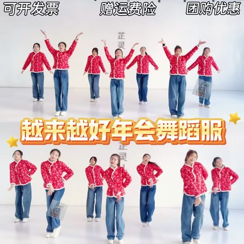 越来越好演出服谁家大美人月亮照山川大花棉袄纤夫的爱年会舞蹈服