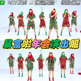 暴富啦年会演出服小模样天竺少女舞蹈服飒印度神曲东北大花套装