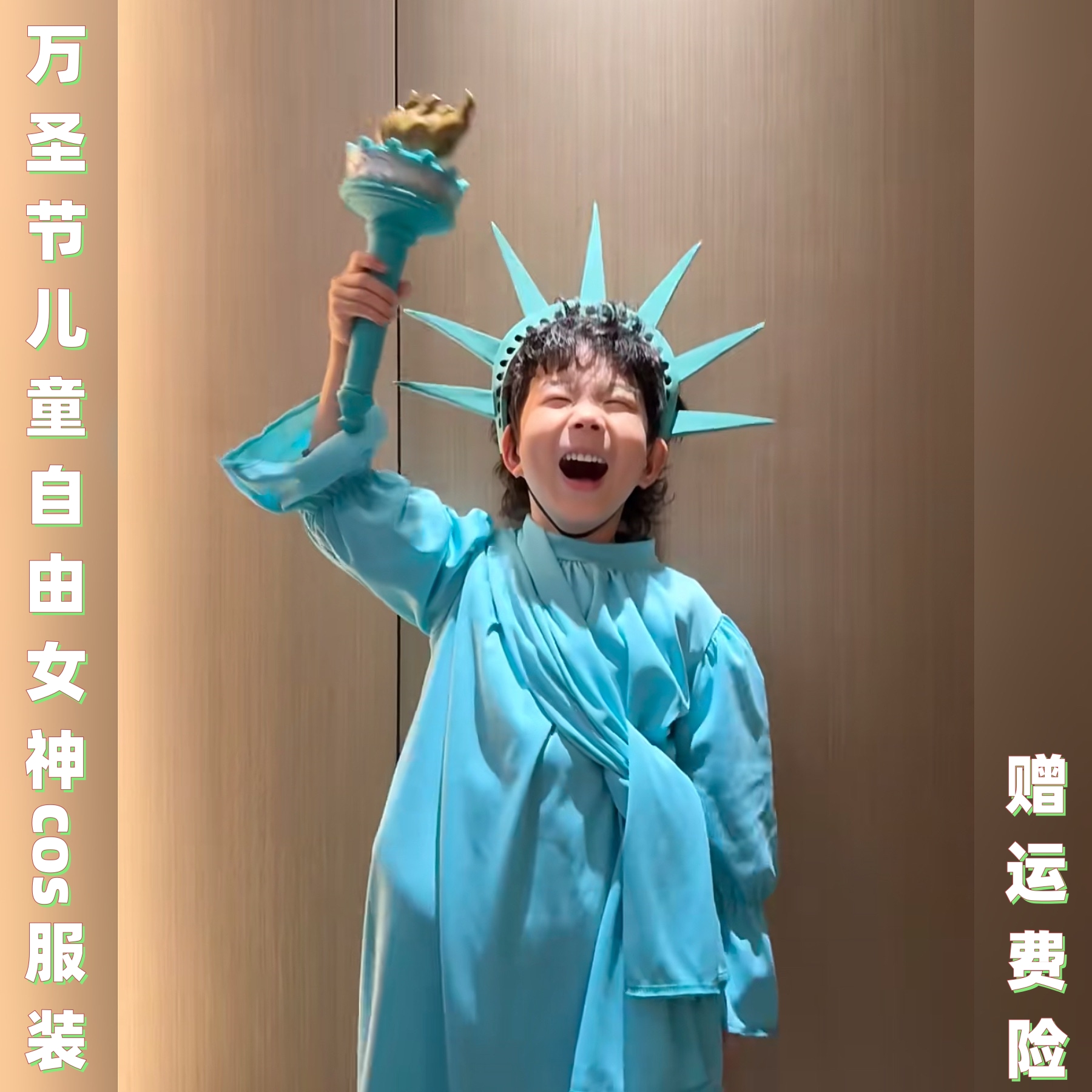 万圣节男女童衣服自由女神cos服装幼儿园小学生搞怪角色扮演服装